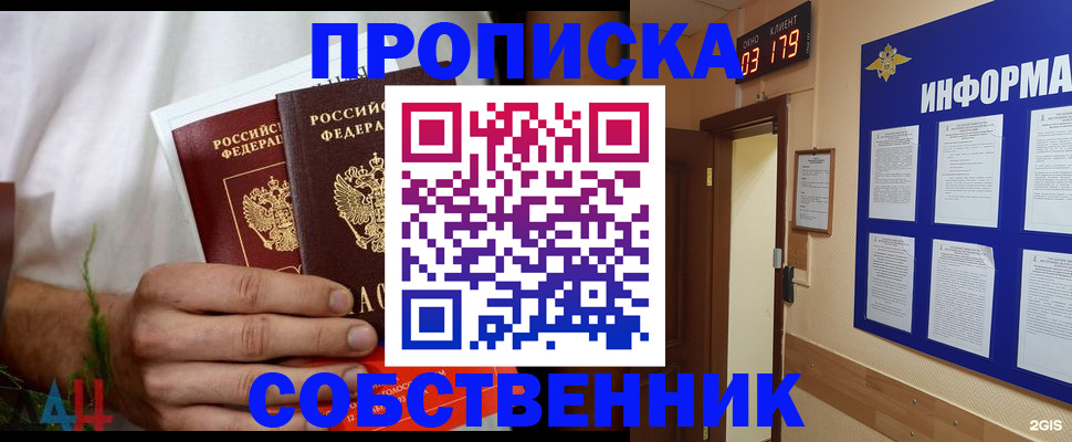 прописка для военкомата в Кушве