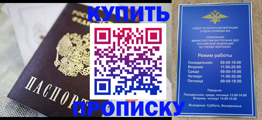 временная регистрация купить в Кушве