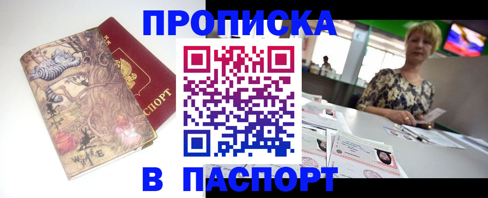 где прописаться в Кушве